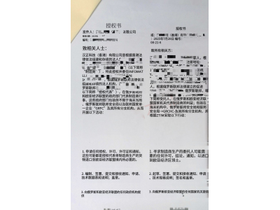 无犯罪记录公证全流程攻略图2