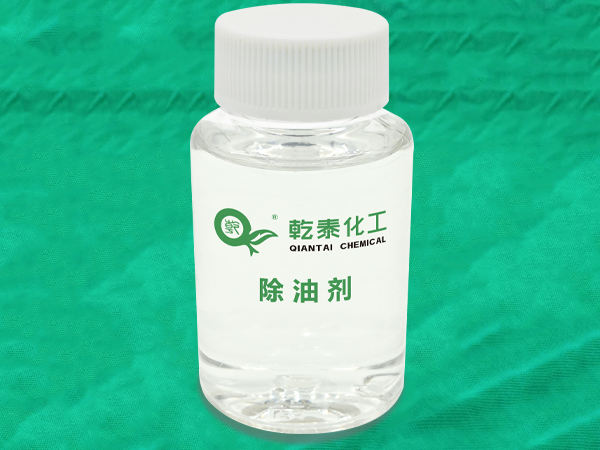乾泰化工除油剂 乾泰化工除油剂
