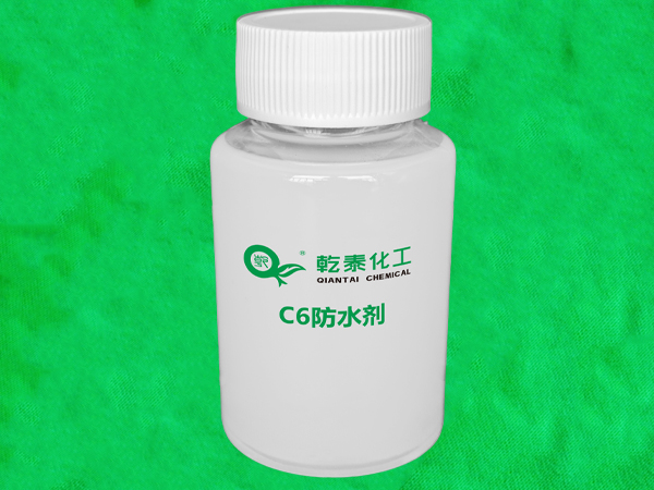 乾泰化工C6防水剂