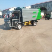 新能源电动四轮垃圾车山东厂家价格报价多少钱