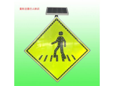 注意行人警示牌 太阳能注意行人标志led点阵发光标识图2