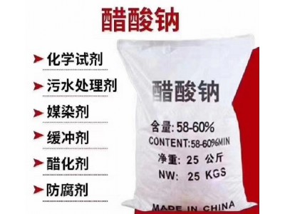 深圳惠州东莞直供醋酸钠 乙酸钠用作干燥剂媒染剂缓冲剂等量大优惠