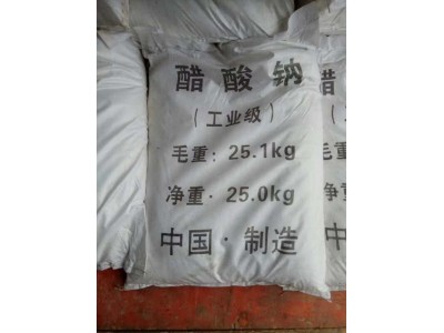 深圳惠州东莞直供醋酸钠 乙酸钠用作干燥剂媒染剂缓冲剂等量大优惠图3