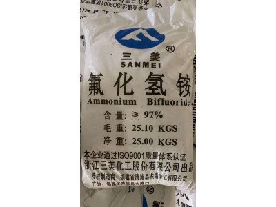 深圳惠州直供氟化氢铵 用作金属表面剂阳极氧化电镀等量大优惠图2