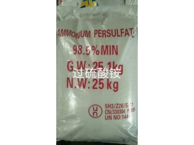 深圳惠州东莞直供过硫酸铵 用作氧化剂漂白剂蚀刻剂及表面理剂等量大优惠图1