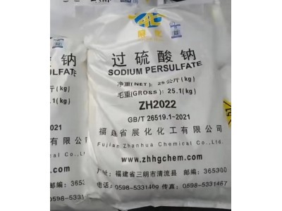 深圳惠州东莞直供过硫酸钠 用作漂白剂氧化剂污水理厂量大优惠图1