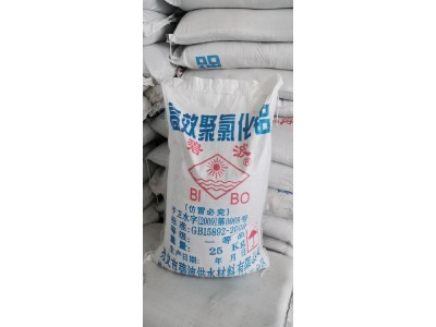 深圳惠州直供聚合氯化铝 沉淀剂絮凝剂污水理用PAC净化水理剂