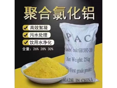 深圳惠州直供聚合氯化铝 沉淀剂絮凝剂污水理用PAC净化水理剂图2