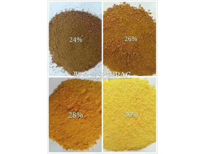 深圳惠州直供30聚合氯化铝 沉淀剂絮凝剂污水理用PAC净化水理剂图2