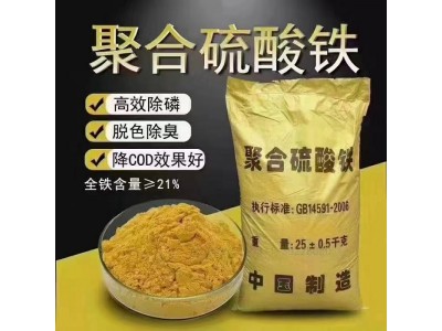 深圳惠州东莞直供聚合硫酸铁 污水理厂工业废水净化理剂用聚合硫酸铁图1