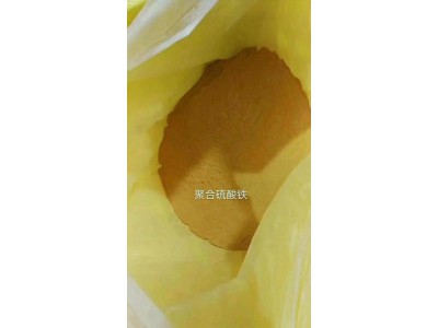 深圳惠州东莞直供聚合硫酸铁 污水理厂工业废水净化理剂用聚合硫酸铁图2