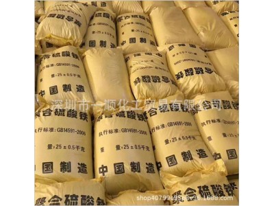 深圳惠州东莞直供聚合硫酸铁 污水理厂工业废水净化理剂用聚合硫酸铁图3