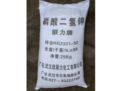 深圳惠州东莞供应磷酸二氢钾 用于化肥养殖培养剂农业施肥等量大优惠图1