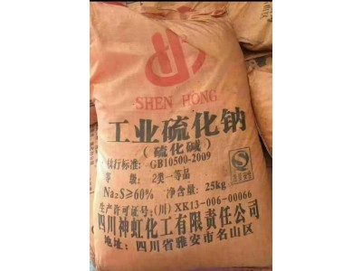 深圳惠州直供硫化钠 用作污水理印染蚀刻剂等硫化碱量大优惠