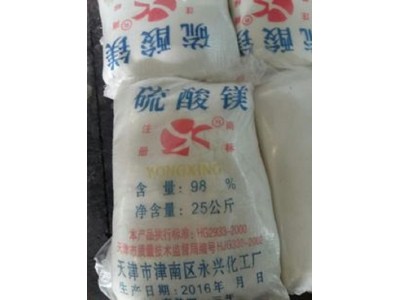 深圳惠州东莞供应硫酸镁 用于养殖造纸肥料等硫酸镁量大优惠图1