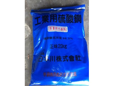 深圳东莞惠州供应硫酸铜 电镀印染媒染剂无水硫酸铜东莞直销***图2