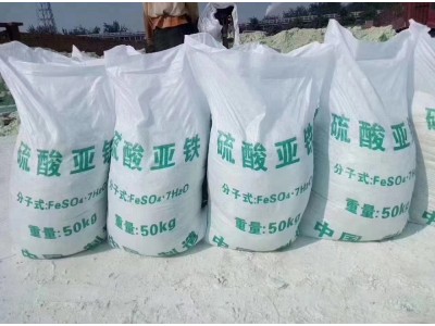 深圳惠州东莞供应硫酸亚铁 用于污水理媒染剂净水剂等量大优惠图1