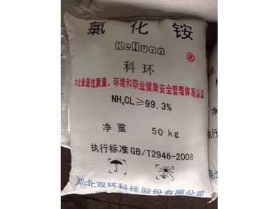 深圳东莞惠州供应工业氯化铵 电镀洗涤剂氯化铵***量大优惠图1