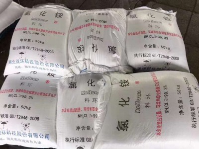 深圳东莞惠州供应工业氯化铵 电镀洗涤剂氯化铵***量大优惠图2