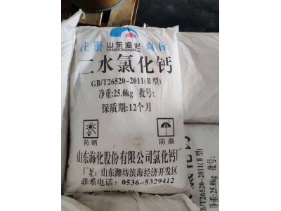 东莞深圳惠州厂家供应氯化钙 74二水片状粉状干燥剂氯化钙***图2