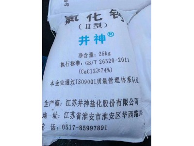 东莞深圳惠州厂家供应氯化钙 74二水片状粉状干燥剂氯化钙***图3