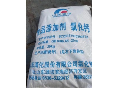 东莞深圳惠州厂家供应氯化钙 74二水片状粉状干燥剂氯化钙***图5