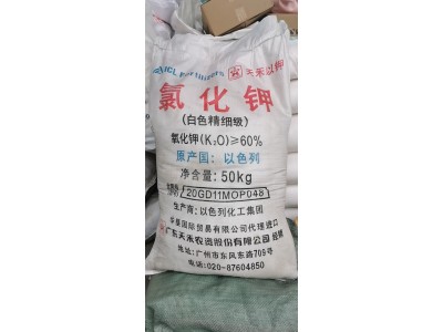 深圳东莞惠州供应以色列氯化钾 养殖化肥98农业氯化钾***图1