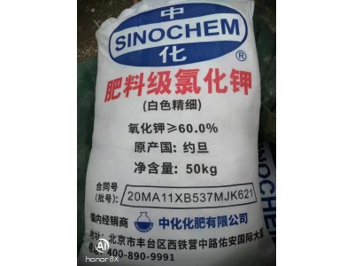 深圳东莞惠州供应以色列氯化钾 养殖化肥98农业氯化钾***图2