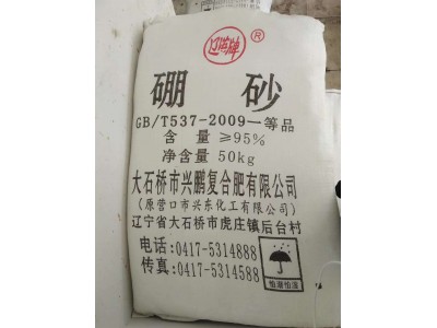 深圳惠州东莞直供辽滨硼砂 用作胶水造纸纺织等硼砂量大优惠图1