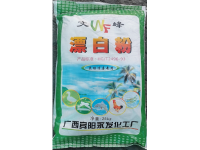 深圳惠州东莞供应漂白粉 用于漂白剂纸浆等漂白粉量大优惠