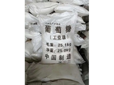 深圳东莞现货工业葡萄糖*** 用于污水理培养等葡萄糖量大优惠