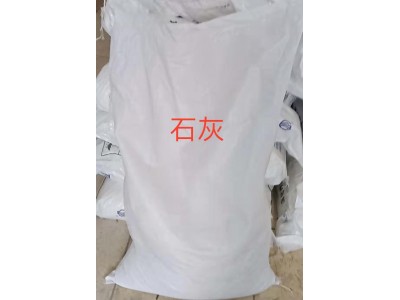 深圳惠州东莞直供熟石灰 用于工地污水理电镀厂等99复合碱