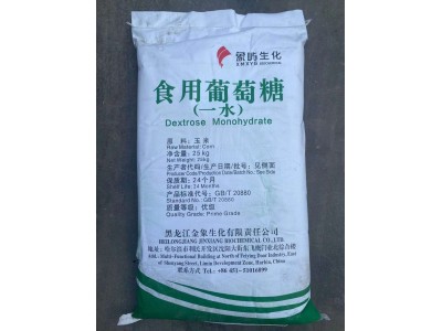 深圳惠州东莞供应食用葡萄糖 添加剂及污水理厂象屿食品葡萄糖