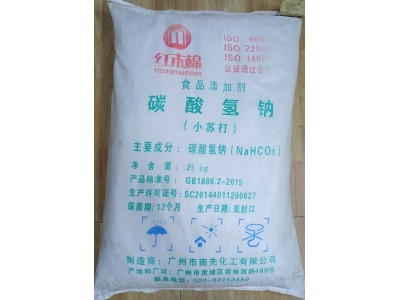 深圳东莞惠州***碳酸氢钠 用于洗涤印染食品级小苏打现货量大优惠