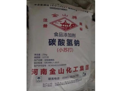 深圳东莞惠州***碳酸氢钠 用于洗涤印染食品级小苏打现货量大优惠图2