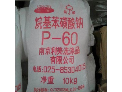 深圳惠州东莞供应烷基苯磺酸钠 用于洗涤去油污电镀造纸等量大优惠