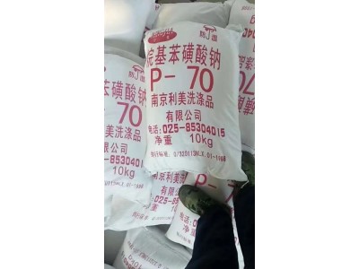 深圳惠州东莞供应烷基苯磺酸钠 用于洗涤去油污电镀造纸等量大优惠图2