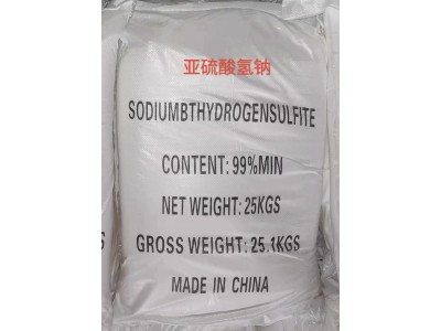 深圳惠州东莞直供亚硫酸氢钠 漂白剂电镀污水理用还原剂