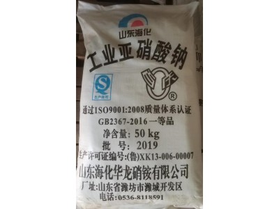 深圳惠州东莞直供亚硝酸钠 用作漂白剂电镀缓蚀剂亚硝酸钠