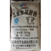 深圳惠州东莞直供亚硝酸钠 用作漂白