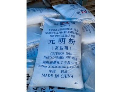 深圳东莞惠州供应元明粉 用于洗涤剂印染造纸等99无水硫酸钠***图2