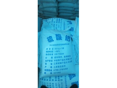 深圳东莞惠州供应元明粉 用于洗涤剂印染造纸等99无水硫酸钠***图4