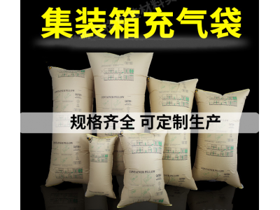 奥立厂家***牛皮纸复合充袋Inflatable bag货物填充