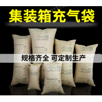 奥立厂家***牛皮纸复合充袋Inflatable bag货物填充