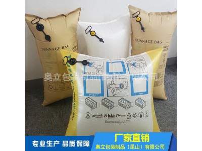 奥立定制加工集装箱牛皮纸充袋Inflatable bag