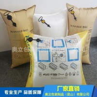 奥立定制加工集装箱牛皮纸充袋Inflatable bag