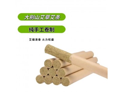 霍大艾自然清香便携式艾绒艾灸条家用温灸