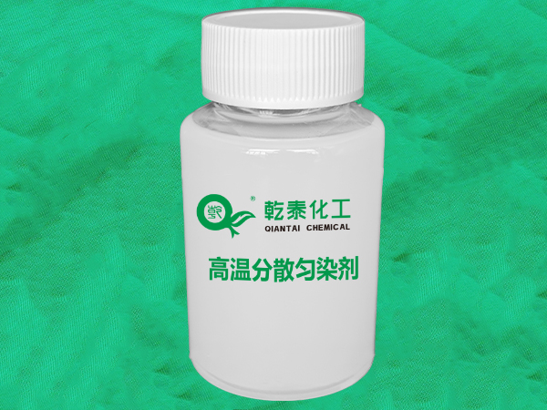 高温分散匀染剂QT-922