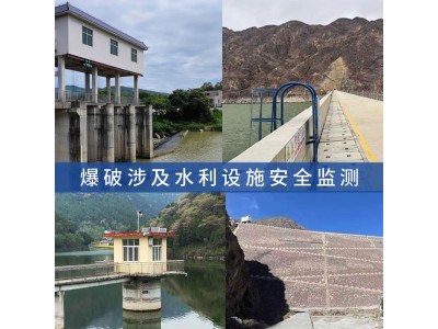 爆破邻近水利设施,振动,沉降,位移,监测,有害效应强度监测图1