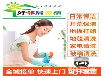 南京玄武区附近擦玻璃打扫卫生冰箱空调高温蒸汽清洗预约上门电话